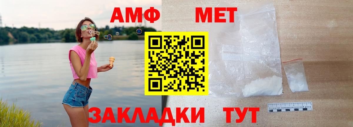 Амфетамин  АМФЕТАМИН Premium  Вход с VPN  Волоколамск 