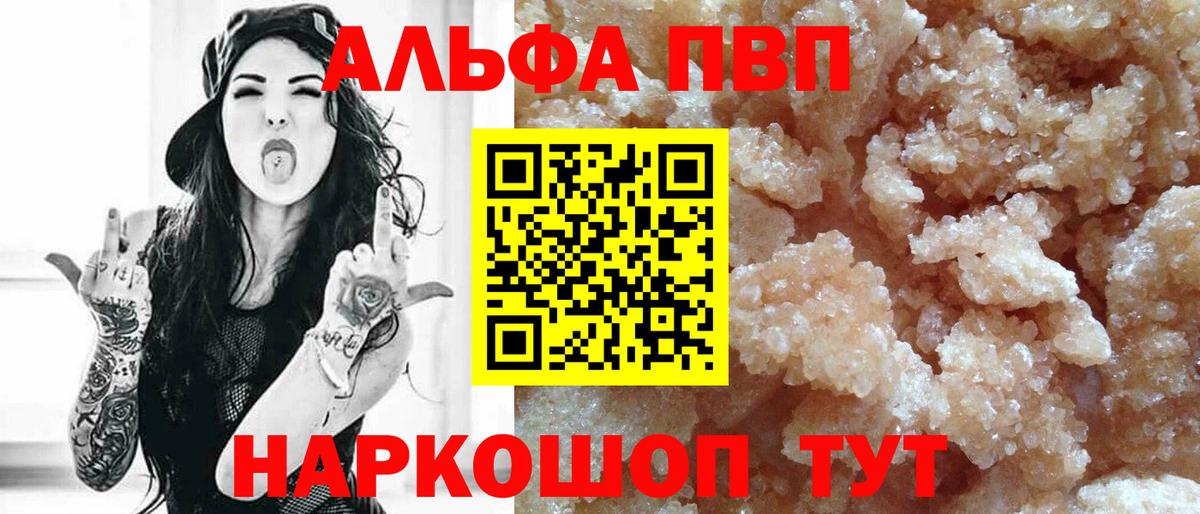 дарнет шоп  Альфа ПВП мука  Вход с VPN  A PVP крисы CK  Alfa_PVP СК КРИС  Волоколамск 