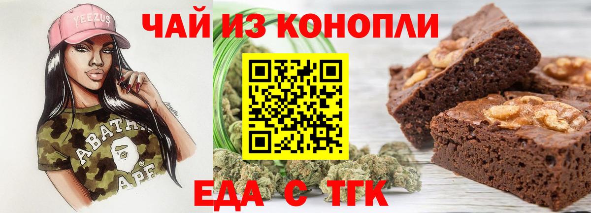 Cannafood марихуана  Вход с VPN  Волоколамск 