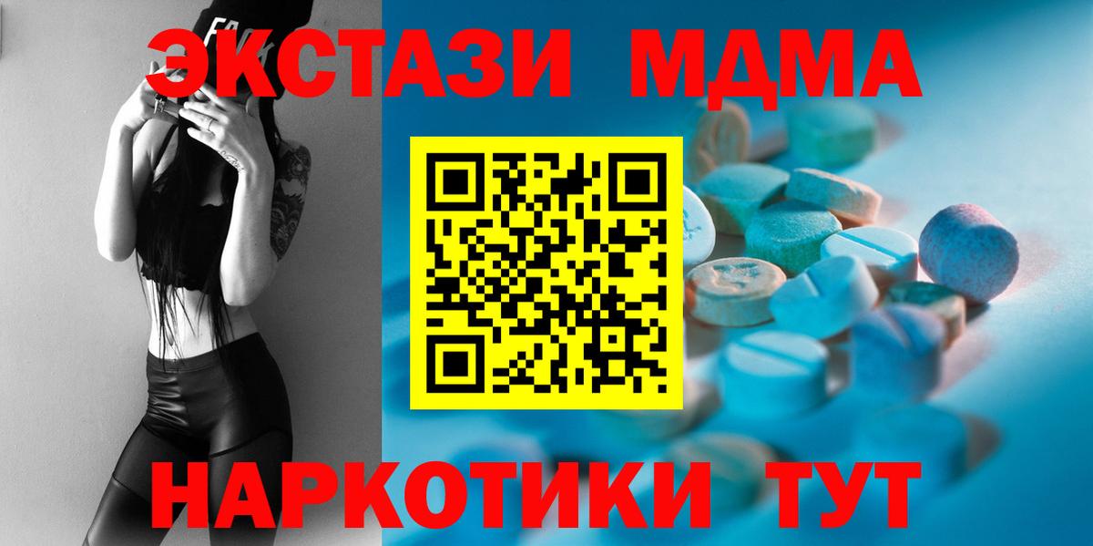 Экстази 99%  Вход с VPN  Экстази  ЭКСТАЗИ XTC  Волоколамск 