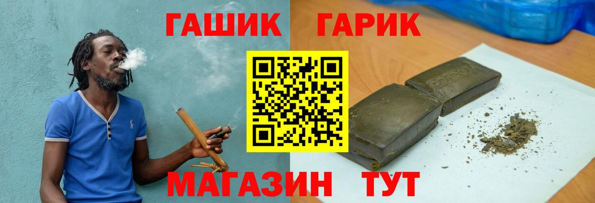 ГАШИШ Изолятор  Вход с VPN  Волоколамск  Гашиш 40% ТГК 