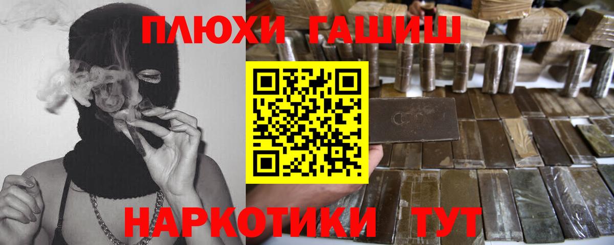 Гашиш ice o lator Волоколамск