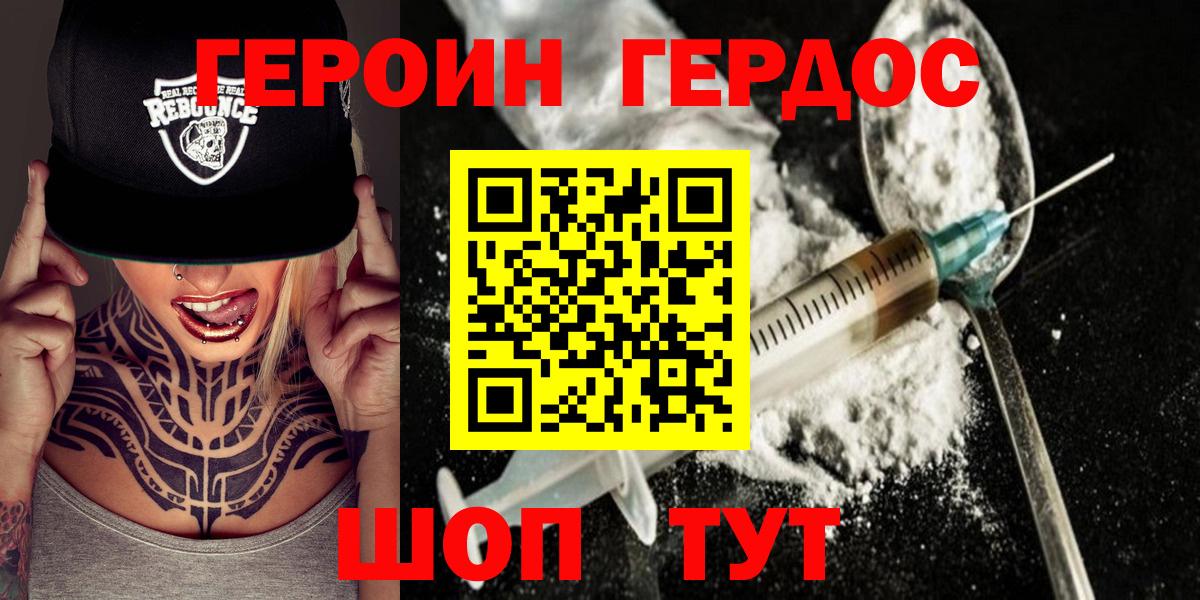 Волоколамск  Героин гречка  Вход с VPN 