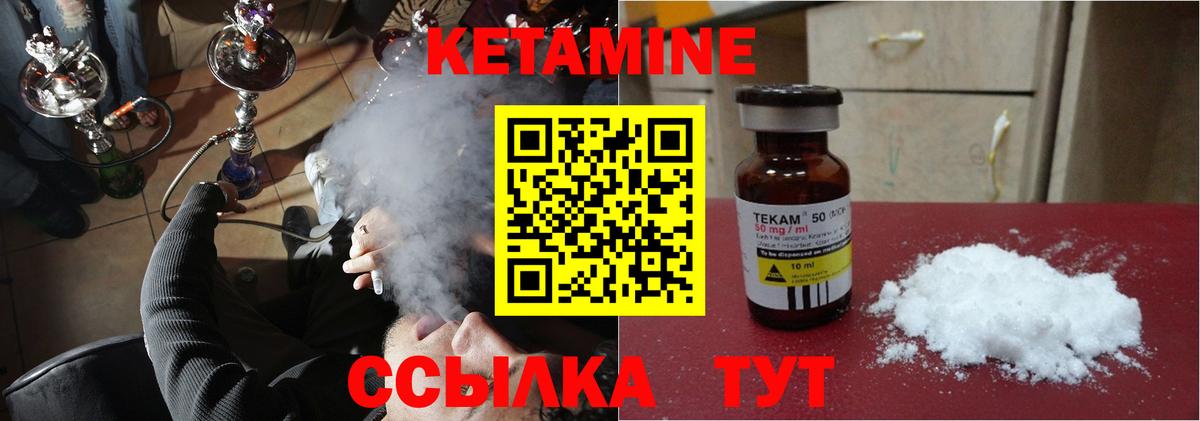 Кетамин VHQ  Вход с VPN  Волоколамск 
