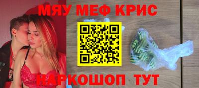 мефедрон мука Ипатово