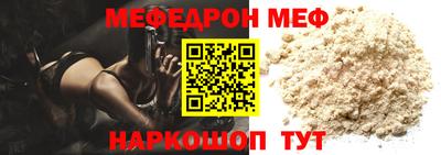 мефедрон мука Ипатово