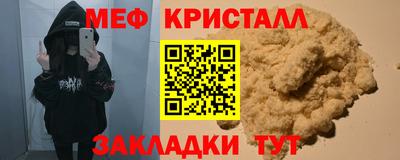 мефедрон мука Ипатово