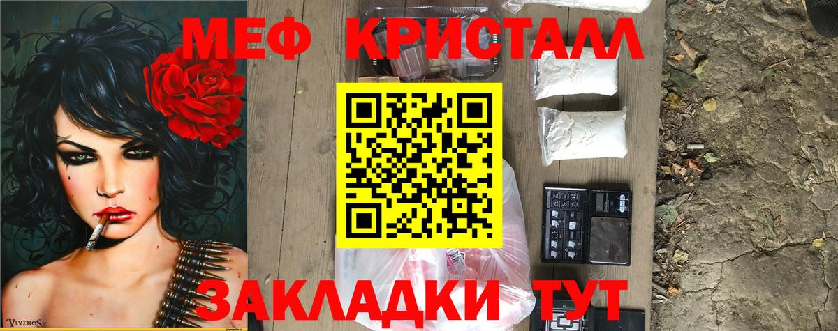   ONION  МЯУ-МЯУ 4 MMC  МЯУ-МЯУ  купить наркотик  Волоколамск  Вход с VPN  МЯУ-МЯУ мяу мяу 