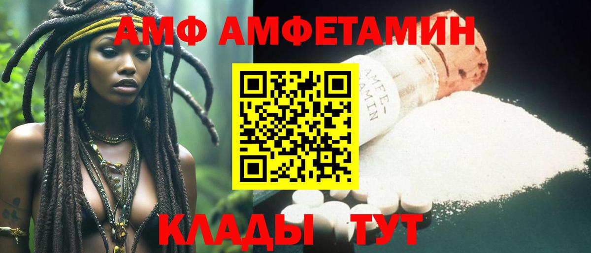 Метамфетамин витя  Вход с VPN  Волоколамск 