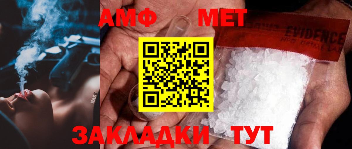 Метамфетамин пудра Волоколамск